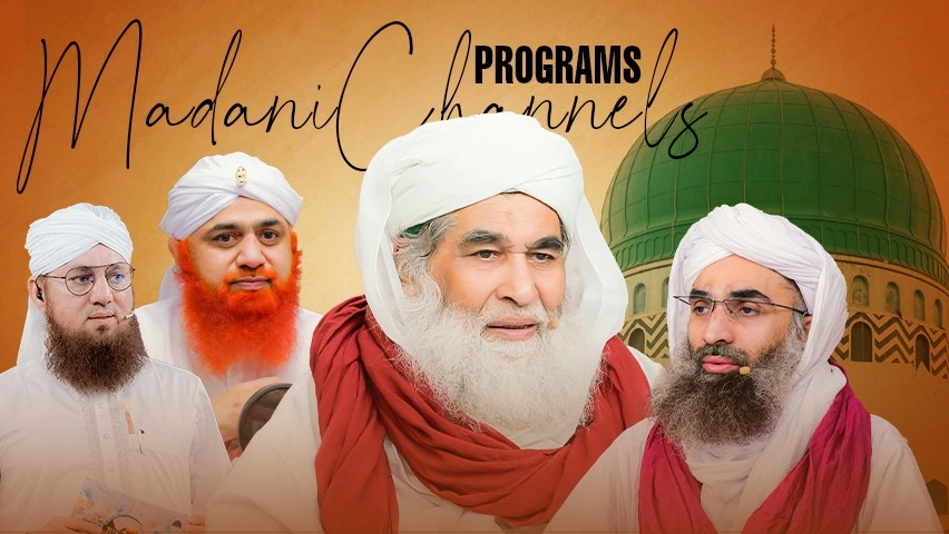 Madani Channel Programs